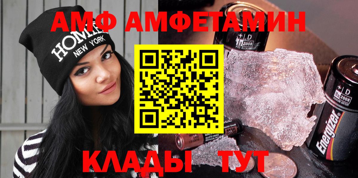 АМФЕТАМИН 98% Узловая