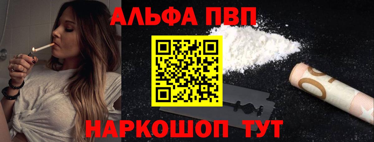Альфа ПВП кристаллы  Alfa_PVP  Узловая  Вход с VPN  Альфа ПВП Соль  купить закладку  Alfa_PVP СК КРИС 