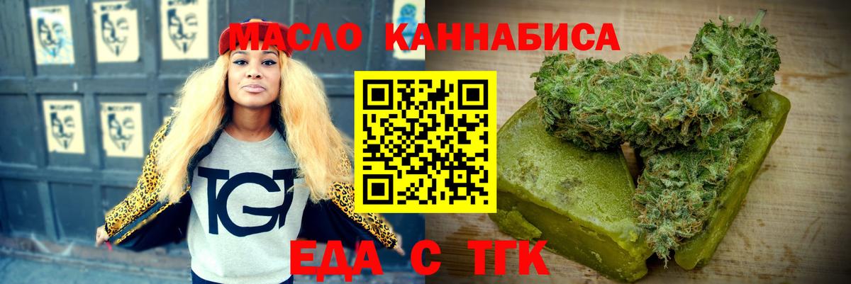 Печенье с ТГК конопля  Вход с VPN  Узловая 