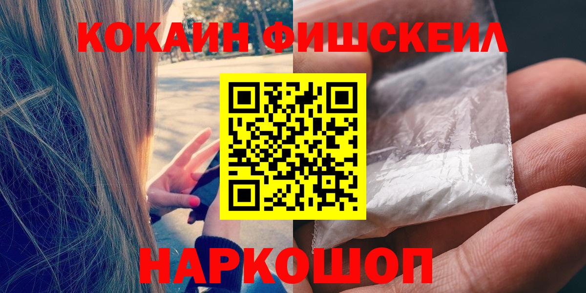 НБОМе  Узловая  MDMA  Экстази  Мефедрон   Конопля  Кокаин  Гашиш  Вход с VPN 