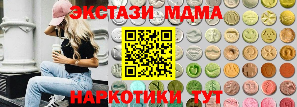 Экстази таблы Узловая