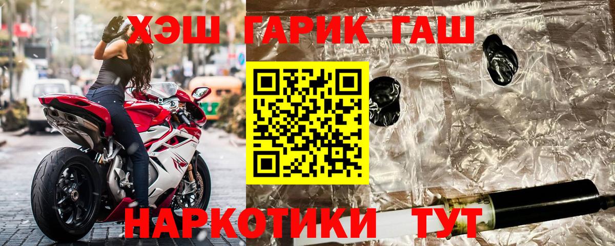 Гашиш хэш Узловая