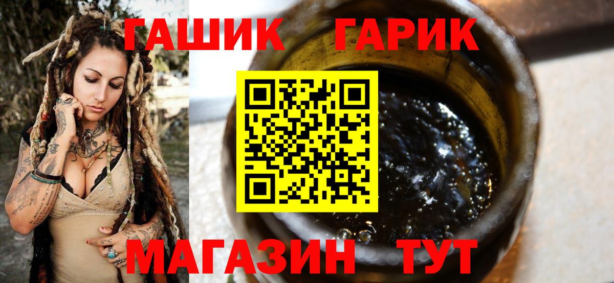 Гашиш гарик  ГАШИШ  ГАШ 40% ТГК  Узловая  Вход с VPN 