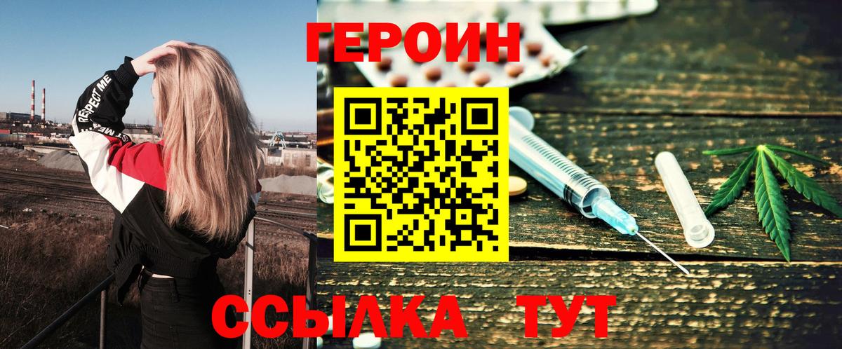 Героин гречка Узловая