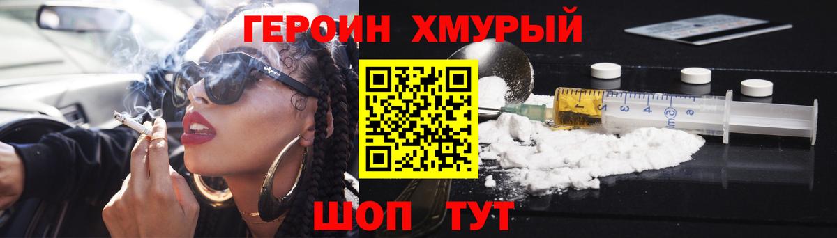 Узловая  ГЕРОИН хмурый  Вход с VPN 