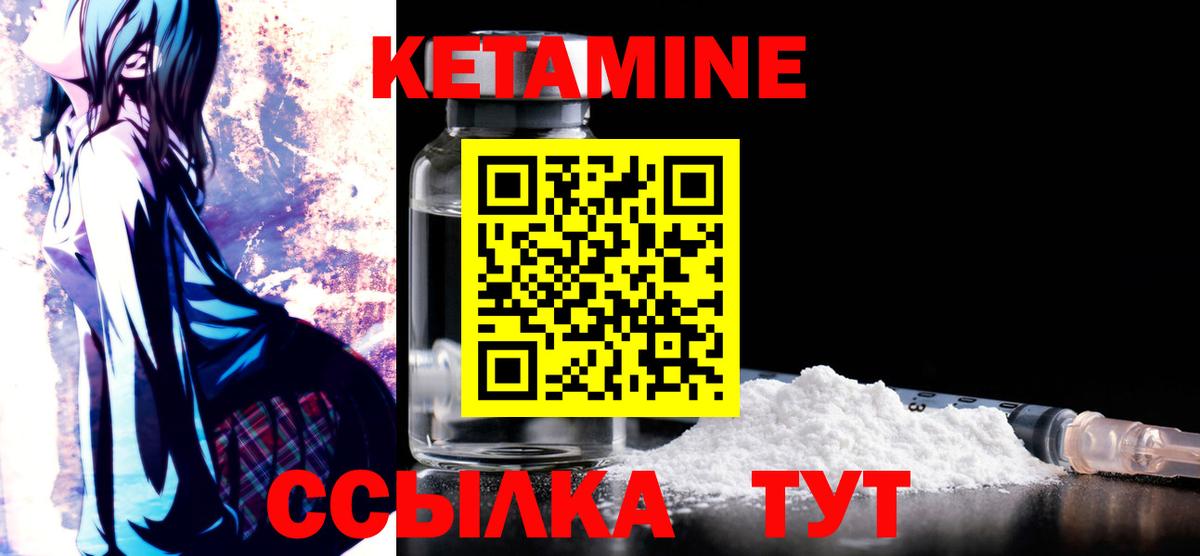Кетамин ketamine  Вход с VPN  Узловая 