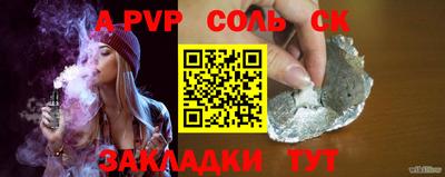 мет Шебекино