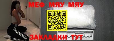 мефедрон мука Шахты