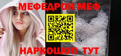 мефедрон мука Шахты