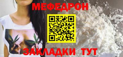 мет Шебекино
