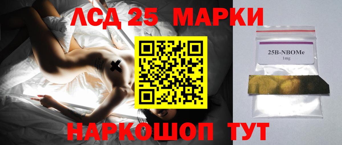 LSD-25 экстази кислота  LSD-25 экстази кислота  Узловая  Вход с VPN 
