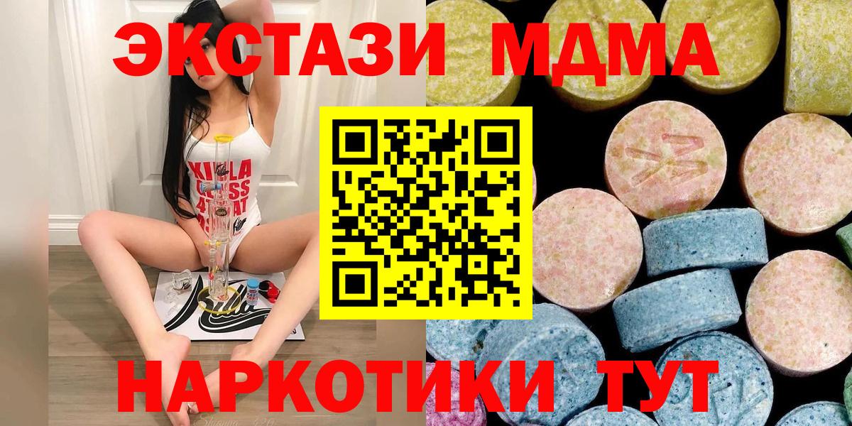 Узловая  MDMA молли  Вход с VPN  MDMA  МДМА VHQ 