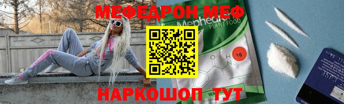 МЕФ мука Узловая