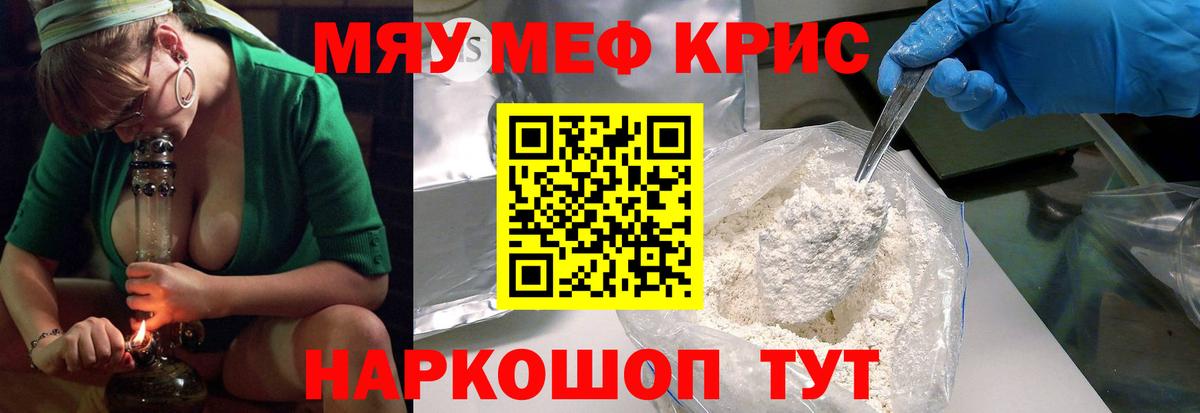 Узловая  Мефедрон mephedrone  Мефедрон мука  Вход с VPN 