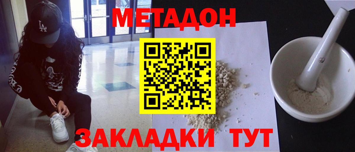 Метадон VHQ  MEGA рабочий сайт  МЕТАДОН methadone  Узловая  Вход с VPN 