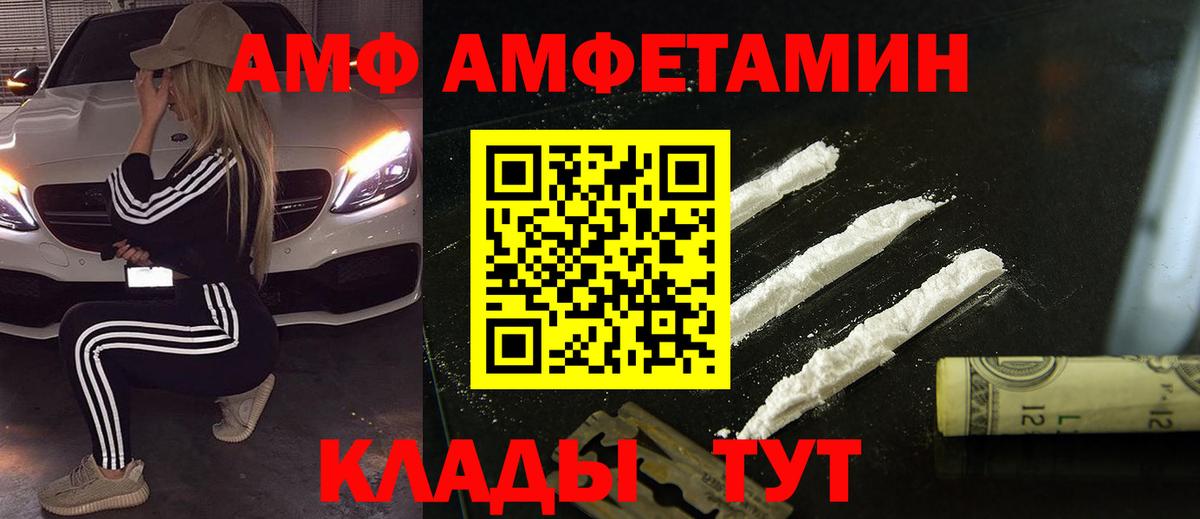 МЕТАМФЕТАМИН Декстрометамфетамин 99.9%  Вход с VPN  Узловая 