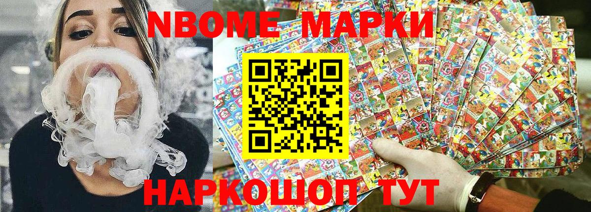 Наркотические марки 1,8мг  Вход с VPN  Узловая 