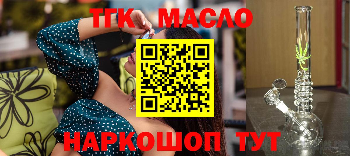 Дистиллят ТГК вейп с тгк Узловая